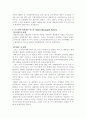 외국의 여자수상들 4페이지