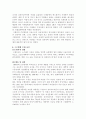 외국의 여자수상들 10페이지