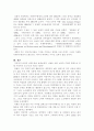 외국의 여자수상들 11페이지