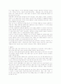 인간에 대한 관점 2페이지