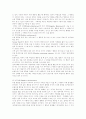 인간에 대한 관점 8페이지