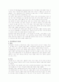 인간에 대한 관점 9페이지