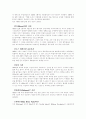 환경오염, 환경병, 국내 화장품속의 프탈레이트 4페이지