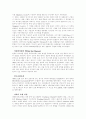 환경오염, 환경병, 국내 화장품속의 프탈레이트 5페이지
