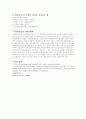 환경오염, 환경병, 국내 화장품속의 프탈레이트 10페이지