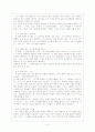 프뢰벨 유아교육 프로그램 4페이지