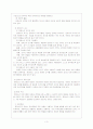 몬테소리 프로그램의 배경 4페이지