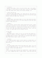 몬테소리 프로그램의 배경 5페이지