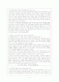 소득의 양극화에 따른 교육의 양극화 4페이지