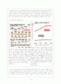 소득의 양극화에 따른 교육의 양극화 5페이지