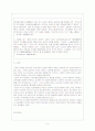 소득의 양극화에 따른 교육의 양극화 7페이지