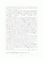 적벽가의 문학과 음악 4페이지