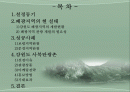 폐광지역의 관광활성화 2페이지
