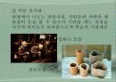 폐광지역의 관광활성화 12페이지