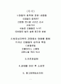 양들의 침묵 프로파일링 2페이지
