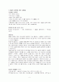 양들의 침묵 프로파일링 3페이지