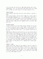 양들의 침묵 프로파일링 6페이지
