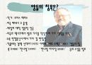 양들의침묵 프로파일링 3페이지