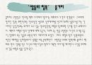 양들의침묵 프로파일링 5페이지