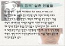 양들의침묵 프로파일링 6페이지