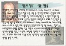 양들의침묵 프로파일링 7페이지