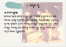 양들의침묵 프로파일링 11페이지