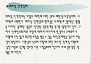 양들의침묵 프로파일링 12페이지