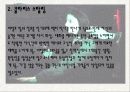 양들의침묵 프로파일링 14페이지