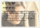 양들의침묵 프로파일링 17페이지
