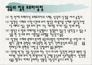 양들의침묵 프로파일링 20페이지