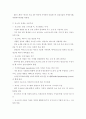 미래 사회 전망 (과학기술분야(IT BT NT 에너지기술 등) 메가 트랜드) 8페이지