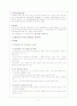 결혼이민자 가족  9페이지