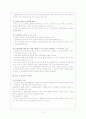 결혼이민자 가족  10페이지