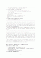 새로운 구약신학 하나님의 계획 2페이지