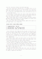 새로운 구약신학 하나님의 계획 11페이지