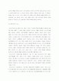 매스미디어의 기능과 사회에 미치는 영향 7페이지