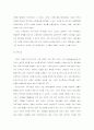 매스미디어의 기능과 사회에 미치는 영향 8페이지