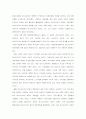 매스미디어의 기능과 사회에 미치는 영향 11페이지