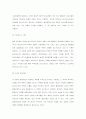 매스미디어의 기능과 사회에 미치는 영향 17페이지