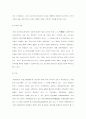 매스미디어의 기능과 사회에 미치는 영향 21페이지