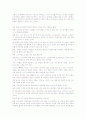 조기유학 (우리나라 교육의 문제점) 3페이지