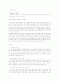 기업집중의 경제적 효과 16페이지