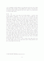 [경영경제]한중FTA와 한일FTA의 비교 6페이지