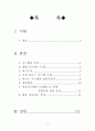 바코드를 이용한 서점 정보시스템 도입 2페이지