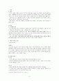 바코드를 이용한 서점 정보시스템 도입 3페이지