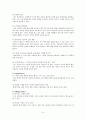 바코드를 이용한 서점 정보시스템 도입 8페이지
