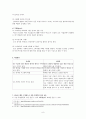 바코드를 이용한 서점 정보시스템 도입 9페이지