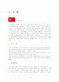 터키와 쿠드르족 분쟁 2페이지