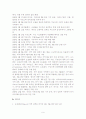 터키와 쿠드르족 분쟁 9페이지