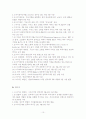 터키와 쿠드르족 분쟁 10페이지